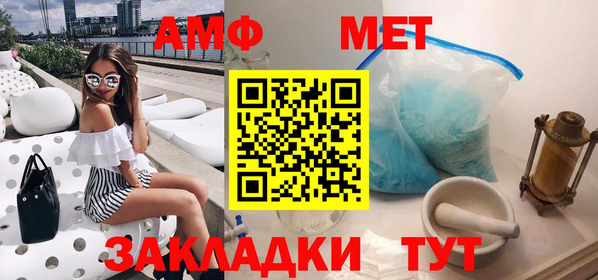 Амфетамин  Вход с VPN  Тихорецк  АМФ VHQ 