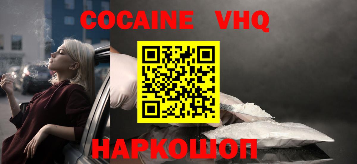 Кокаин  КОКАИН 97%  КОКАИН 97%  Вход с VPN  Тихорецк 