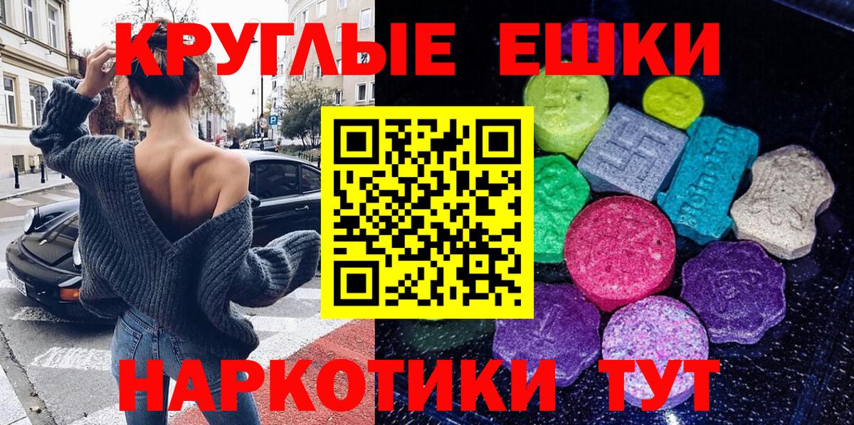 ЭКСТАЗИ MDMA Тихорецк