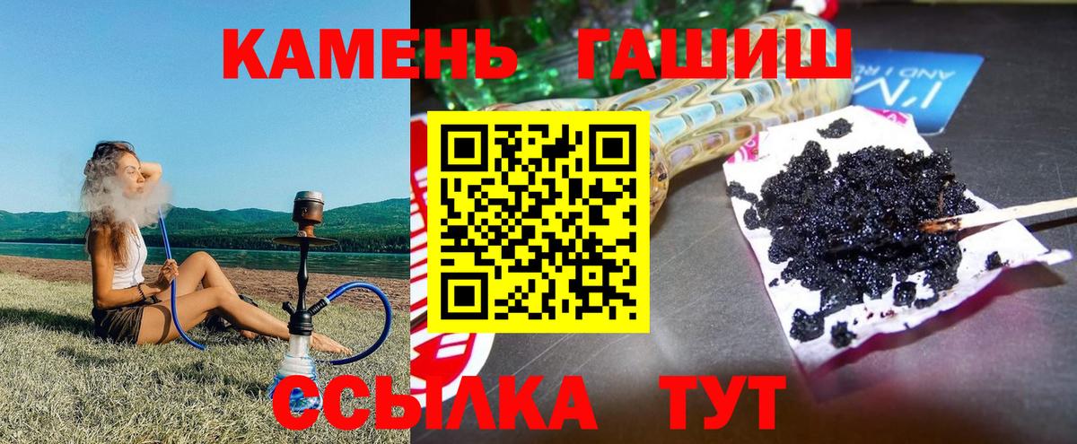ГАШИШ VHQ  хочу   Тихорецк  ГАШИШ индика сатива  Вход с VPN 