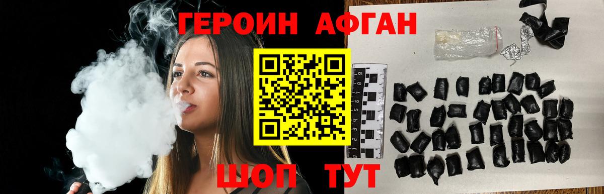 Тихорецк  ГЕРОИН  Вход с VPN  Героин Heroin 