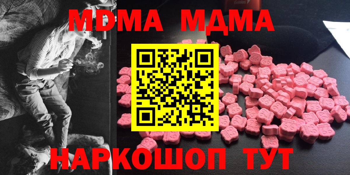 MDMA кристаллы  MDMA crystal  Вход с VPN  Тихорецк 
