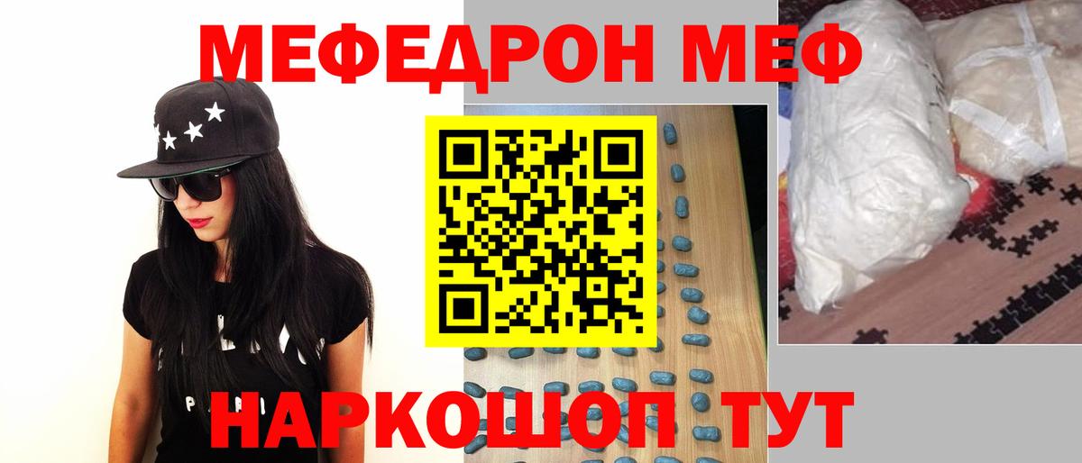 Тихорецк  МЕФ мука  Вход с VPN  МЯУ-МЯУ  МЕФ VHQ 