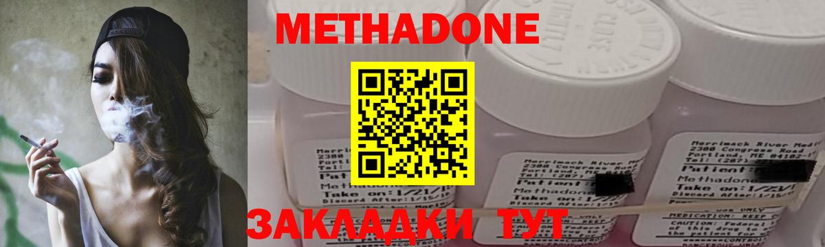 Метадон белоснежный  Метадон methadone  Тихорецк  Вход с VPN 
