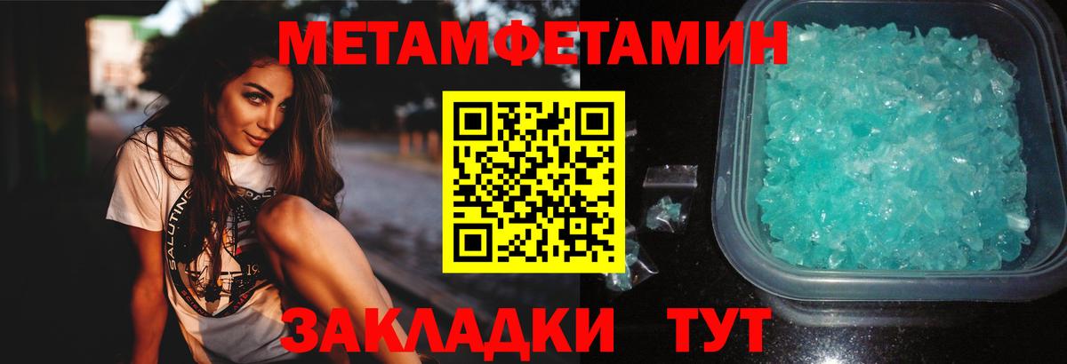 МЕТАМФЕТАМИН винт  Вход с VPN  Тихорецк  МЕТАМФЕТАМИН винт 
