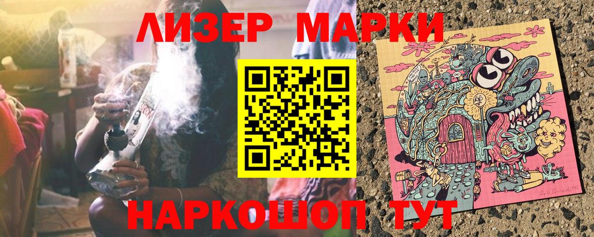 Марки N-bome 1,5мг  Вход с VPN  Марки N-bome 1,5мг  Тихорецк 