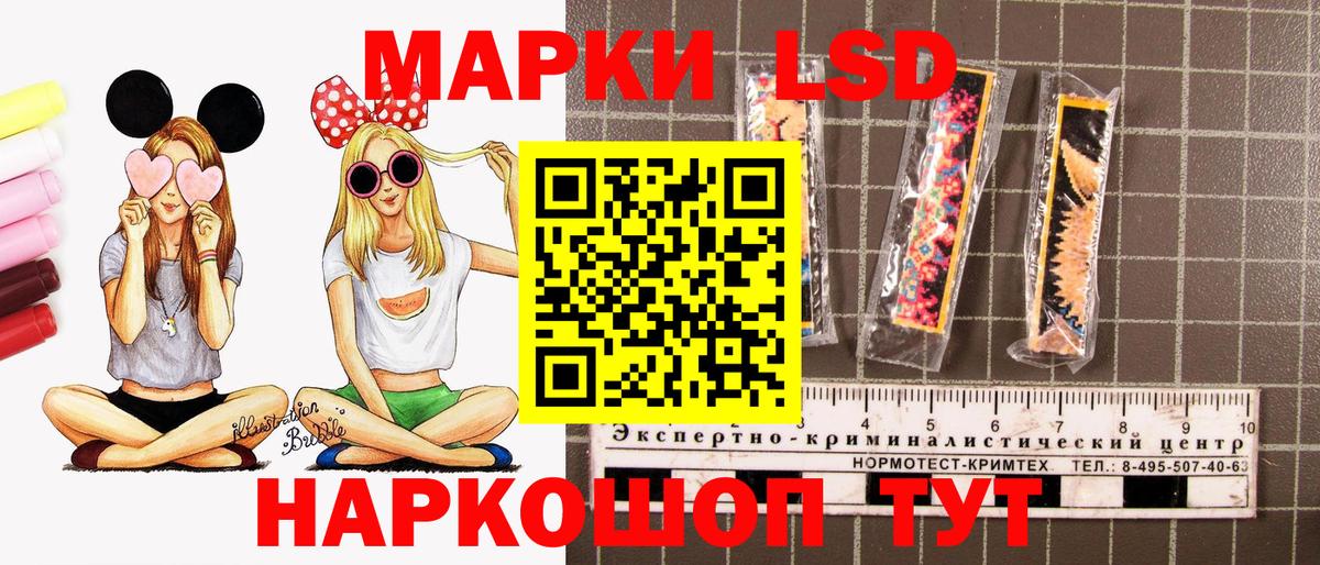 Наркотические марки 1,8мг Тихорецк