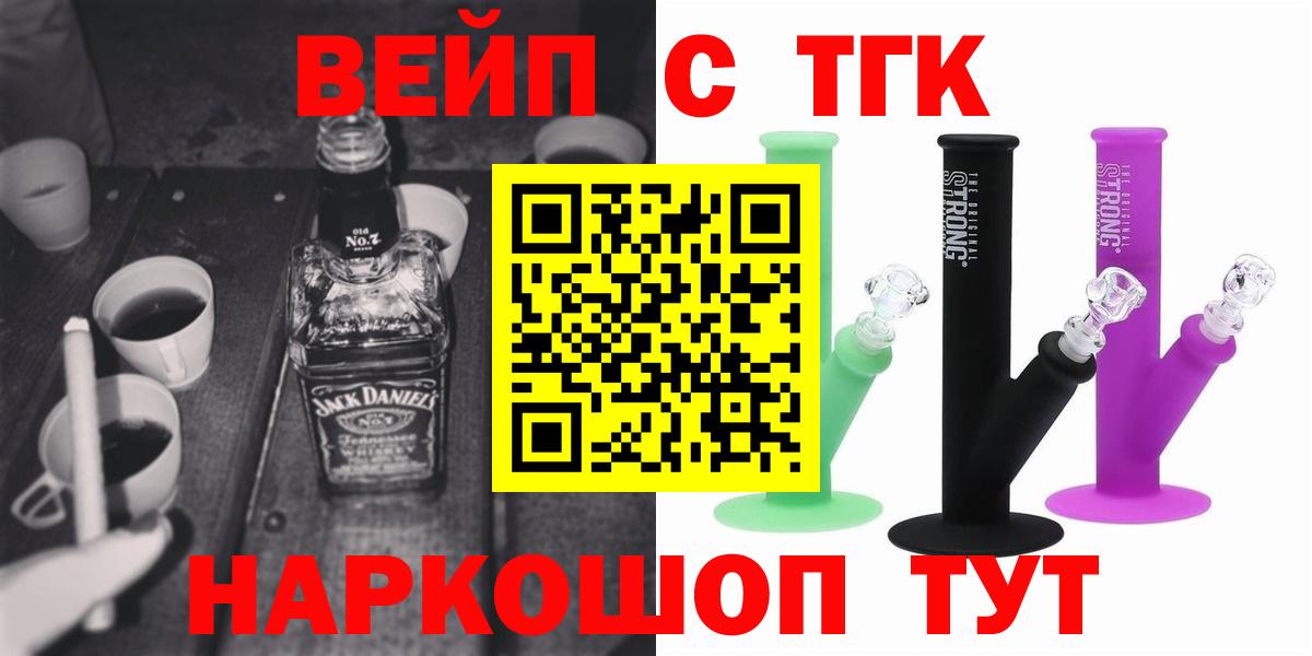 ТГК THC oil  Вход с VPN  ТГК концентрат  Тихорецк 