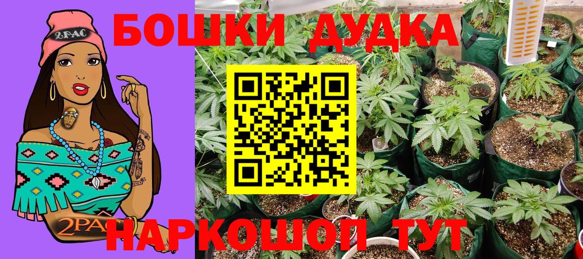 Канабис White Widow Тихорецк